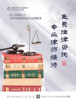 法律咨詢 維護您合法權益的重要途徑