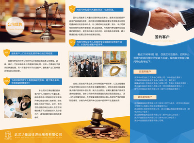 專業法律咨詢，為您保駕護航