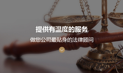 北京市信之源律師事務所 專業企業法律顧問服務助力北京市場調研