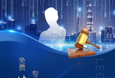 免費法律咨詢，專業守護您的權益——藍色法律事務所