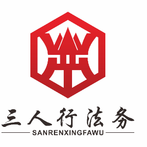 三人行法律咨詢服務市場調研 現狀、機遇與發展策略