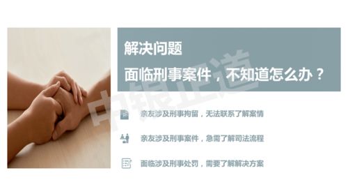 中銀正道 24小時快速診案，以科技賦能打造高品質法律服務產品